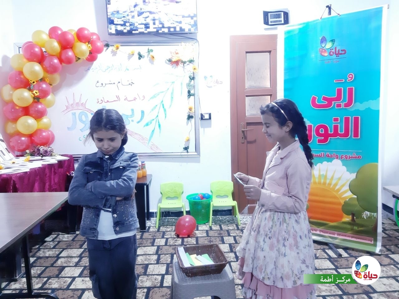 حفل بهيج نختتم فيه مشروع واحة السعادة في مركز أطمة
